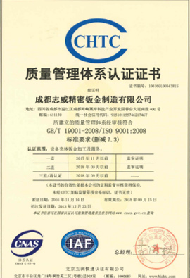 成都J9国际站精密钣金制造有限公司