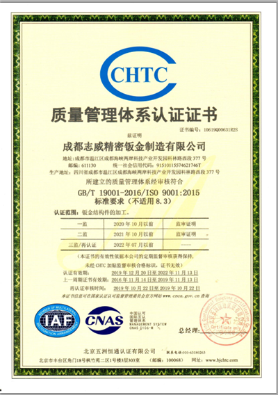 成都J9国际站精密钣金制造有限公司