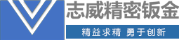 成都J9国际站精密钣金制造有限公司
